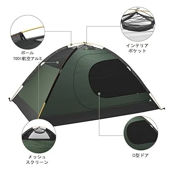 Clostnature　コンパクトドームテント 2人用 4シーズン(グラスグリーン)、グランドシート付き Amazon.co.jp: Clostnature テント 2人用 キャンプ 冬用テント